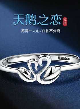 足银990纯银戒指天鹅情侣对戒男女款高级开食指戒送女友闺蜜礼物