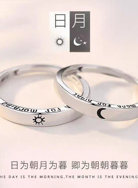 纯银999情侣对戒日月星辰戒指一对轻奢高级情侣款钻戒礼物送女友