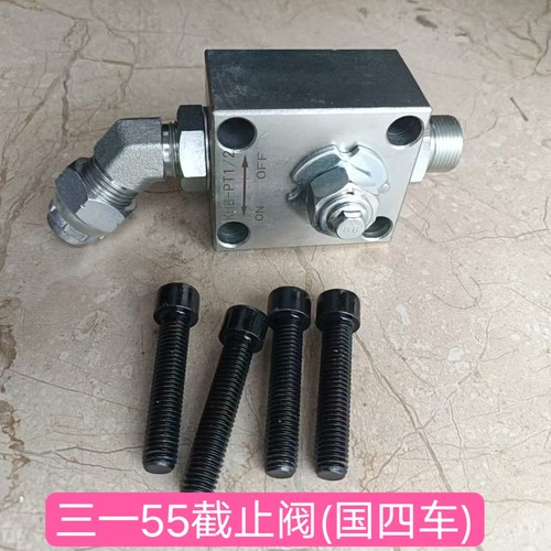国四三一55/60截止阀破碎锤