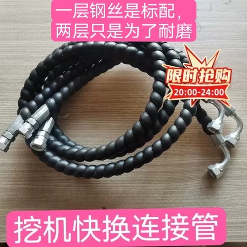 快速连接器液压快换液压快换油管