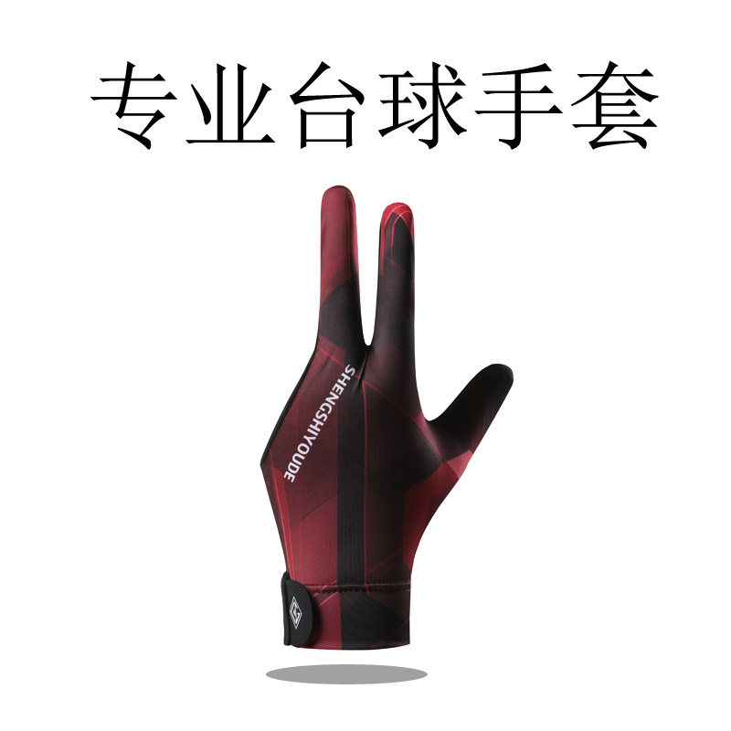 斯诺克台球手套三指手套图片