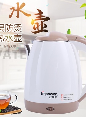 电热水壶家用办公室 烧水壶泡茶煮304钢I’MPOWER/安博尔 HB-3221