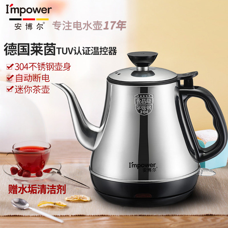 304钢长嘴小型电热壶食品级0.8L
