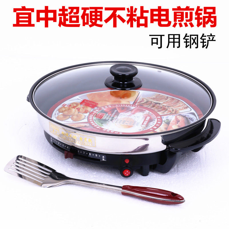宜中不锈钢家用多功能电煎锅