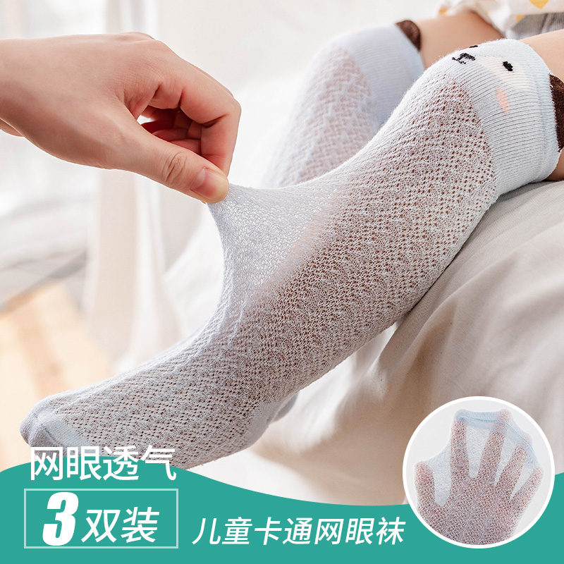 子春夏季网眼中筒新生婴儿宝宝袜