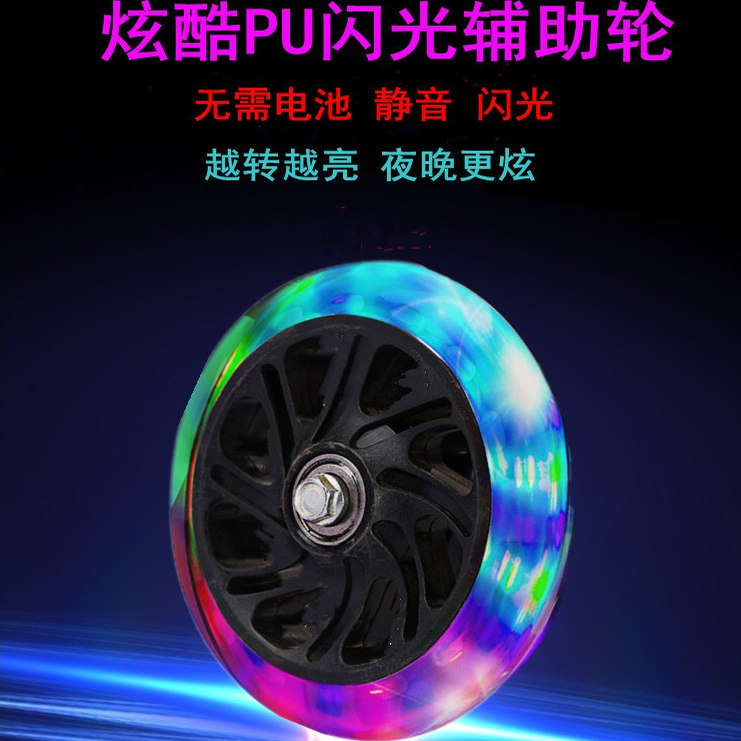 儿童自行车辅助轮，夜闪光内发电小轮12/14/相偎相依咖啡西点来煲