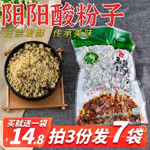 湖北特产酸粉子300g 2袋藕粉子榨广椒炸胡椒农家手工私房菜炸粑粑