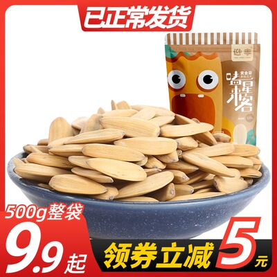 迎丰 多味瓜子500g*4袋装葵花籽脱皮五香瓜子4斤散装瓜子坚果炒货