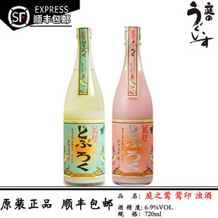 日本原装进口庭之莺浊酒纯米吟酿清酒6度酸奶浓润甘口720ml顺丰