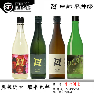 平六6revive无涯空我刹那layer洋梨清酒720ml日本进口岩手热门