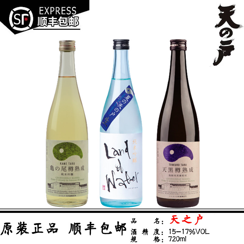 天之户land of water龟之尾樽熟成清酒720ml 日本进口秋田浅舞