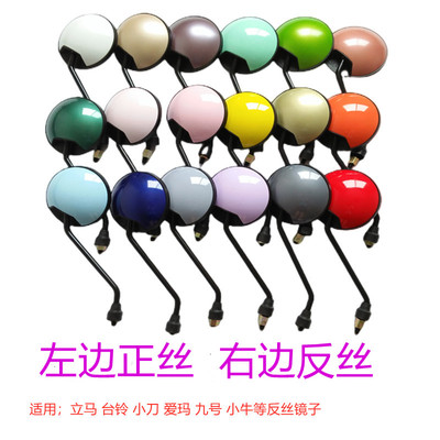小刀立马台铃爱玛九号电动车后视镜反光镜8mm正反丝镜子非原装