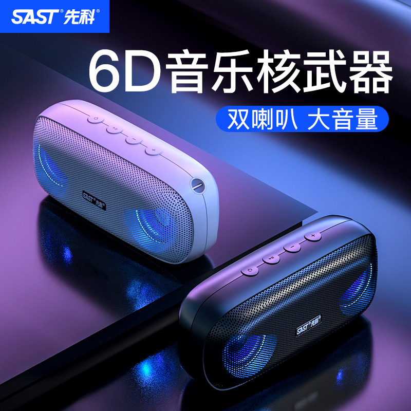 五折促销先科t18蓝牙大音量无线户外小音响