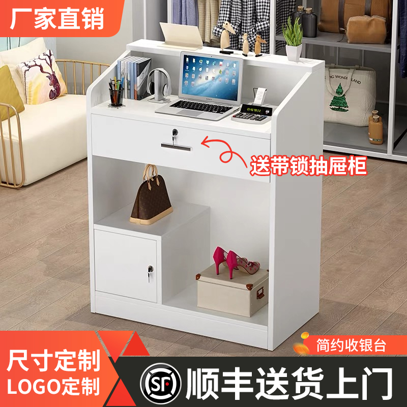 收银台简约现代美容院店铺小型前台便利店服装店吧台桌收银柜台