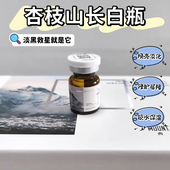 杏枝山长白瓶水光精华提亮均匀肤色长效媄白透亮淡化色沉补水正品