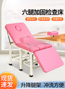 手术床美疗冲洗容院妇检私