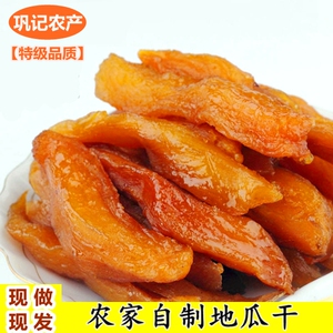 番薯干倒蒸地瓜干红薯干非带皮农家自制番薯条片健康零食休闲小吃