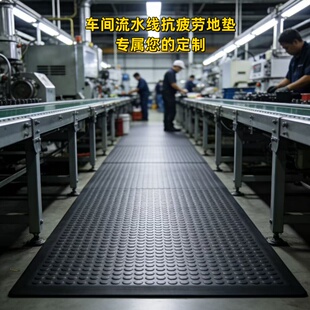 新怡佳车间流水线抗疲劳地垫工业防滑耐磨橡胶防静电脚垫定制合作