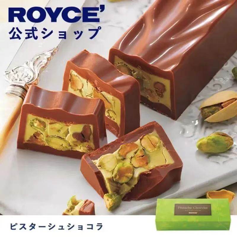 现货发! 日本北海道若翼族巧克力开心果ROYCE曲奇饼干进口零食