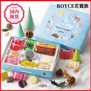 【现货】日本进口若翼族巧克力四季威化饼干礼盒royce生巧送礼盒