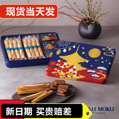 国内新货速发！yokumoku蛋卷饼干
