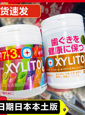 现货速发日本进口乐天木醇糖