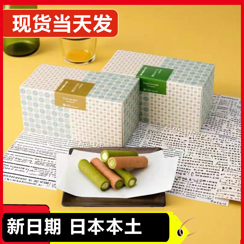 日本进口老牌老字号祇園辻利抹茶奶油夹心蛋卷伴手礼盒饼干代购