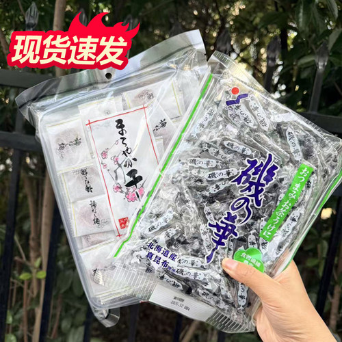 现货！日本北海道特产昆布条