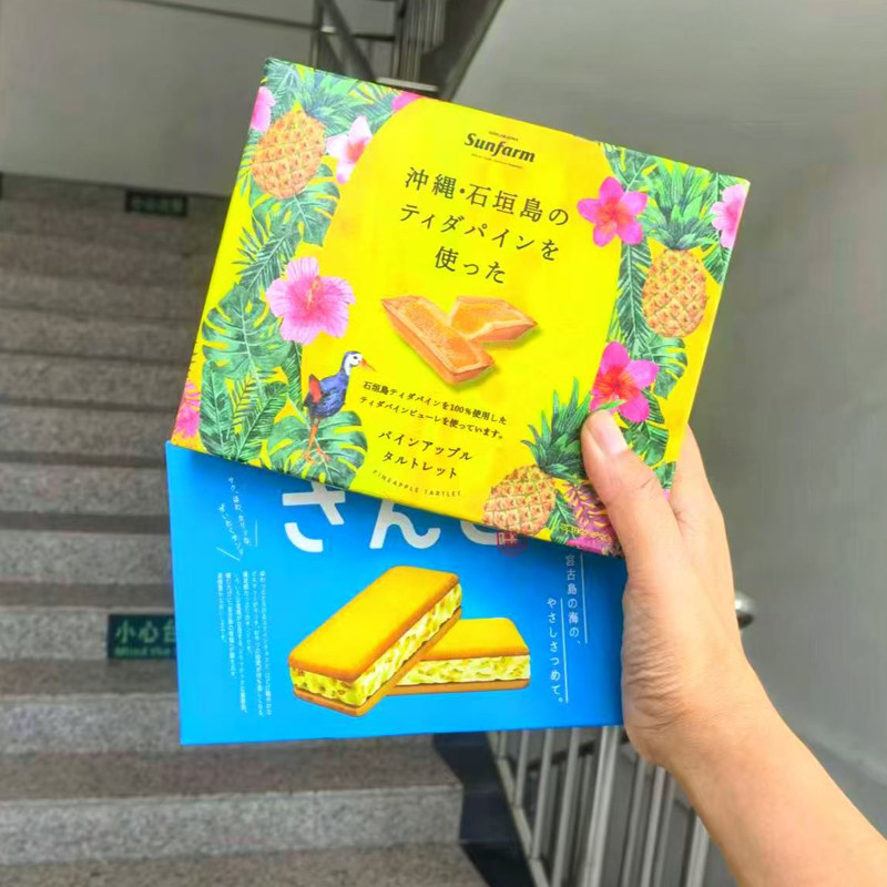 【推荐】日本宫古岛冲绳特产雪盐曲奇夹心菠萝饼干面包零食礼盒