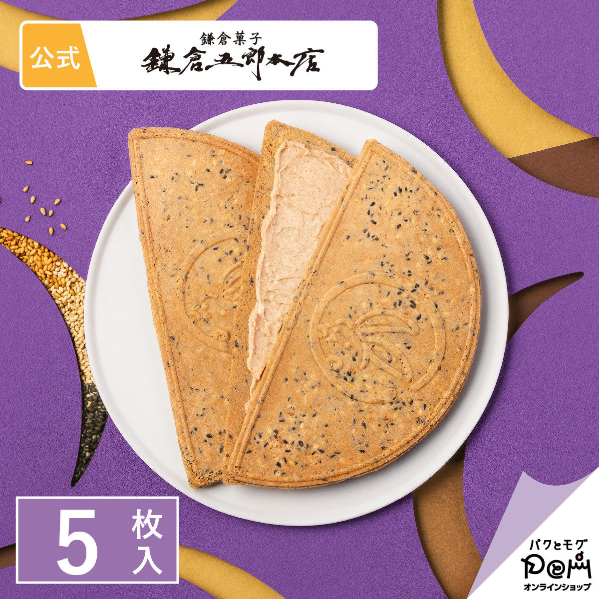 【新品】日本代购半月镰仓奶油夹心饼干抹茶伴手礼盒薄脆进口零食