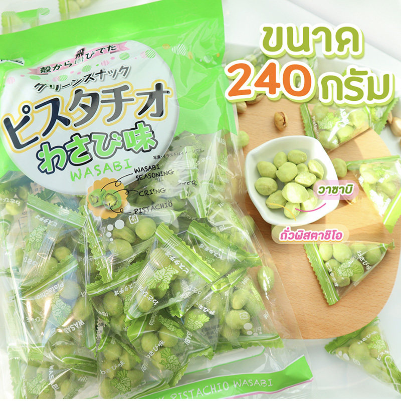 日本进口千成堂芥末味开心果脆皮儿童干果零食坚果青豆办公室干果