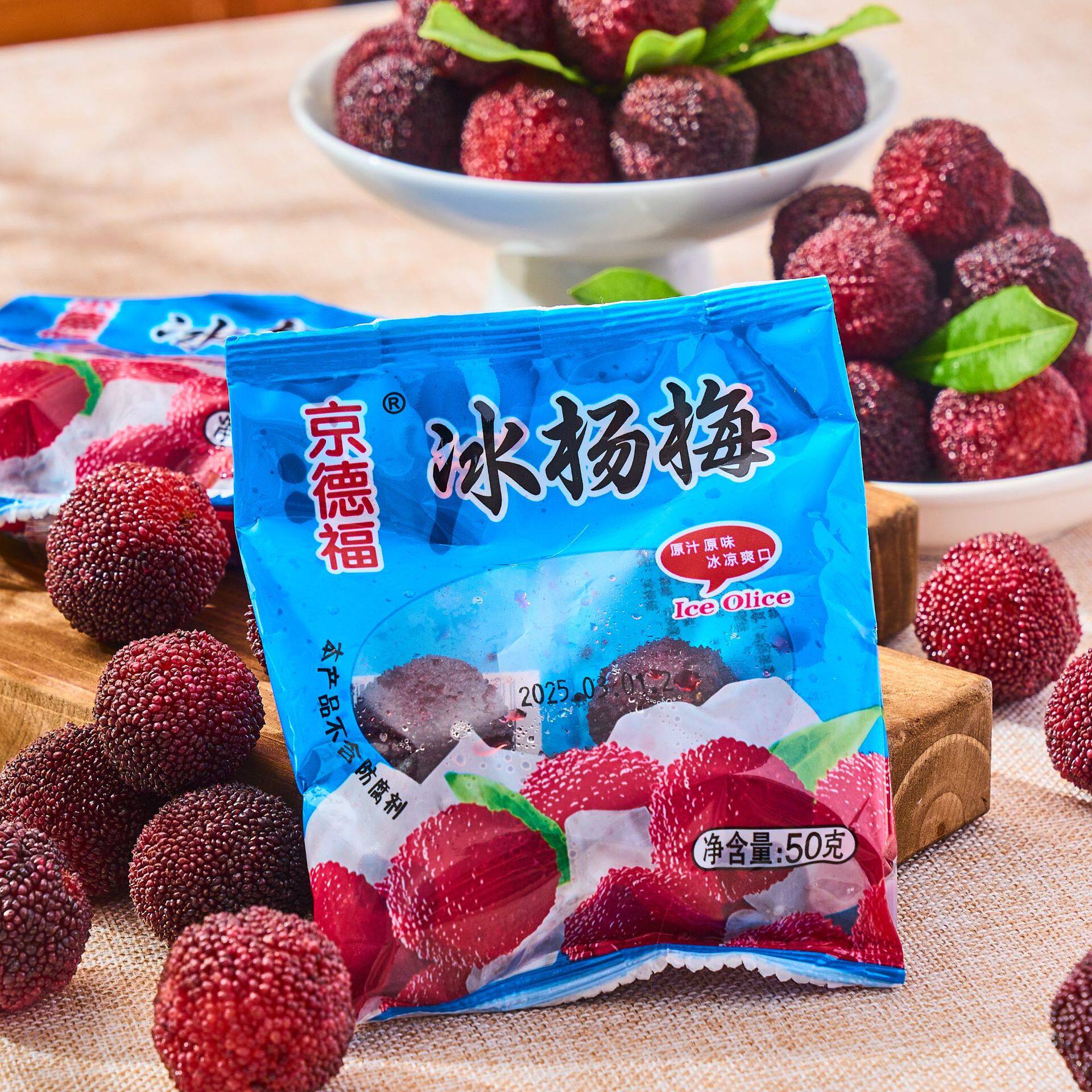 冷链京德福冰杨梅新鲜冰镇杨梅冰汤圆商用冻杨梅零食炒货50g/包