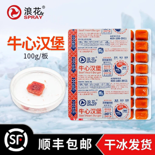 冰冻牛心汉堡高蛋白高营养新鲜中大型观赏鱼饲料增色鱼食饲料