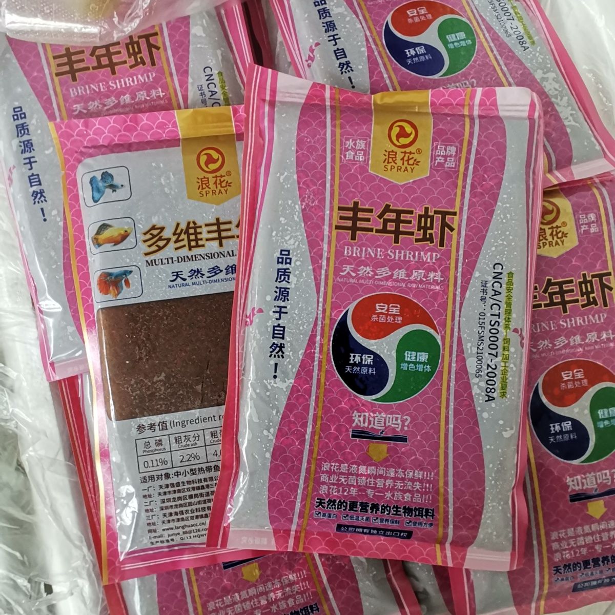 浪花冰冻丰年虾成虫高蛋白缓沉中小型观赏鱼饲料孔雀七彩鱼粮