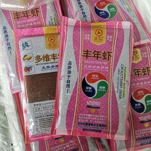 浪花冰冻丰年虾成虫高蛋白缓沉中小型观赏鱼饲料孔雀七彩鱼粮