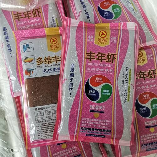 渤海湾冰冻丰年虾成体野生七彩
