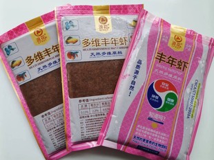 高品质浪花冰冻多维丰年虾鱼虫小鱼饲料观赏鱼鱼食鱼粮天然鱼粮