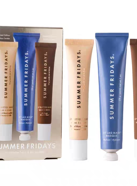 海淘 Summer Friday滋润唇蜜Lip balm黄油唇膏卡戴珊面膜圣诞套装