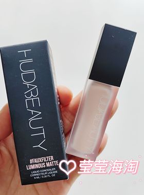 海淘现货 Huda Beauty光泽哑光遮瑕膏FauxFilter遮瑕蜜提亮遮盖