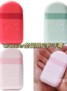 现货 Glossier hand cream 滋润护手霜50ml粉色便携 香水同款味道