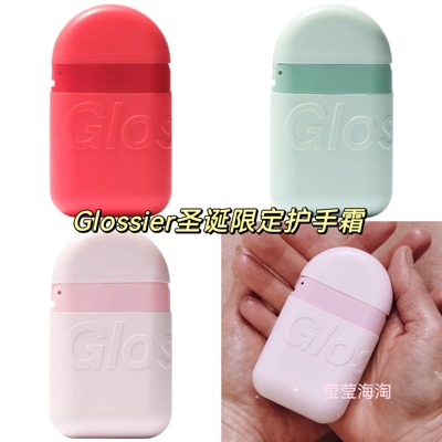 现货 Glossier hand cream 滋润护手霜50ml粉色便携 香水同款味道