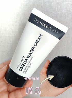 海淘THE INKEY LIST 欧米加控油保湿面霜 Omega Water Cream
