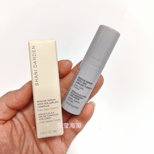 现货 海淘Shani Darden壬二酸Rescue修复精华液小样儿5ml