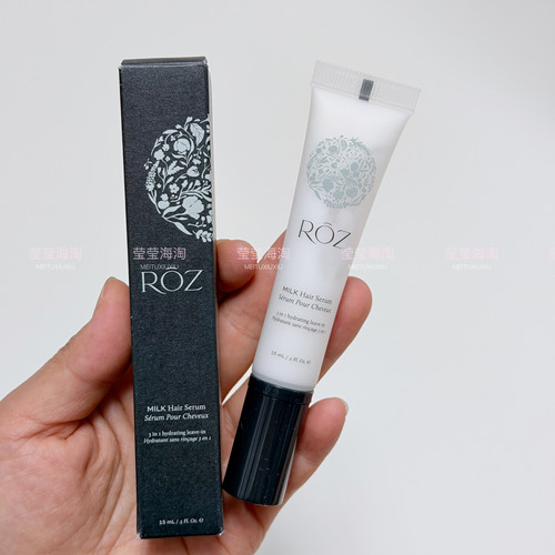 现货 海淘ROZ MILK HAIR SERUM三合一牛奶护发精华乳15ml