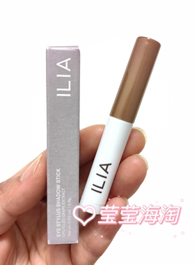 现货 Ilia Beauty Eye Stylus Shadow Stick 眼影笔 Brocade 0.9g