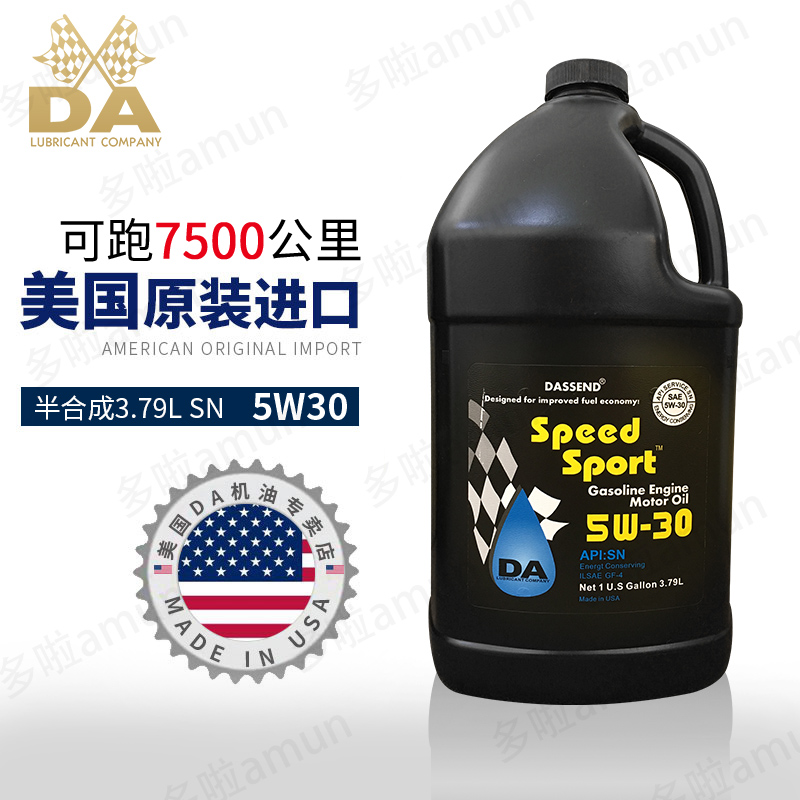 美国原装进口DA机油 正品半合成机油 广州陈工推荐 5W-30