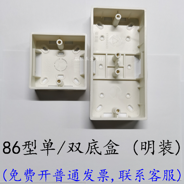 俊美朗PVC塑料明装单双位底盒