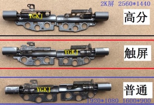 Thinkpad联想 X1 Carbon 2nd 3rd 屏轴 转轴 2014 2015款 00HM10