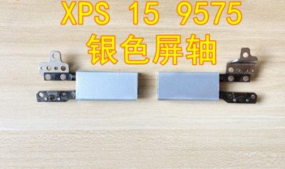 DELL戴尔 XPS 15 9575 M5530 2in1 屏轴 转轴 铰链 0Y0HFH 0CJDP9