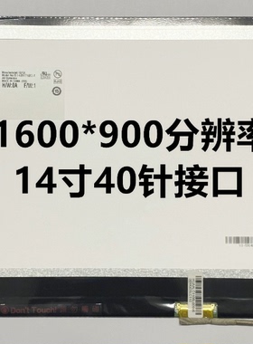 A+联想 T420I T430 I S430 L430 Y410P Y460P T430S 高分液晶屏幕